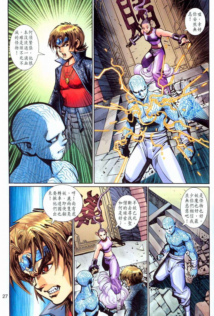 第 28 页