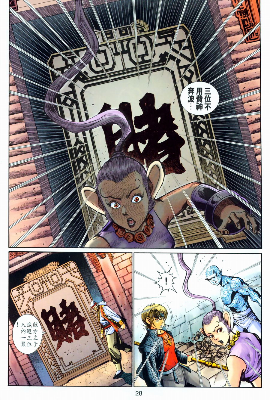 第 29 页