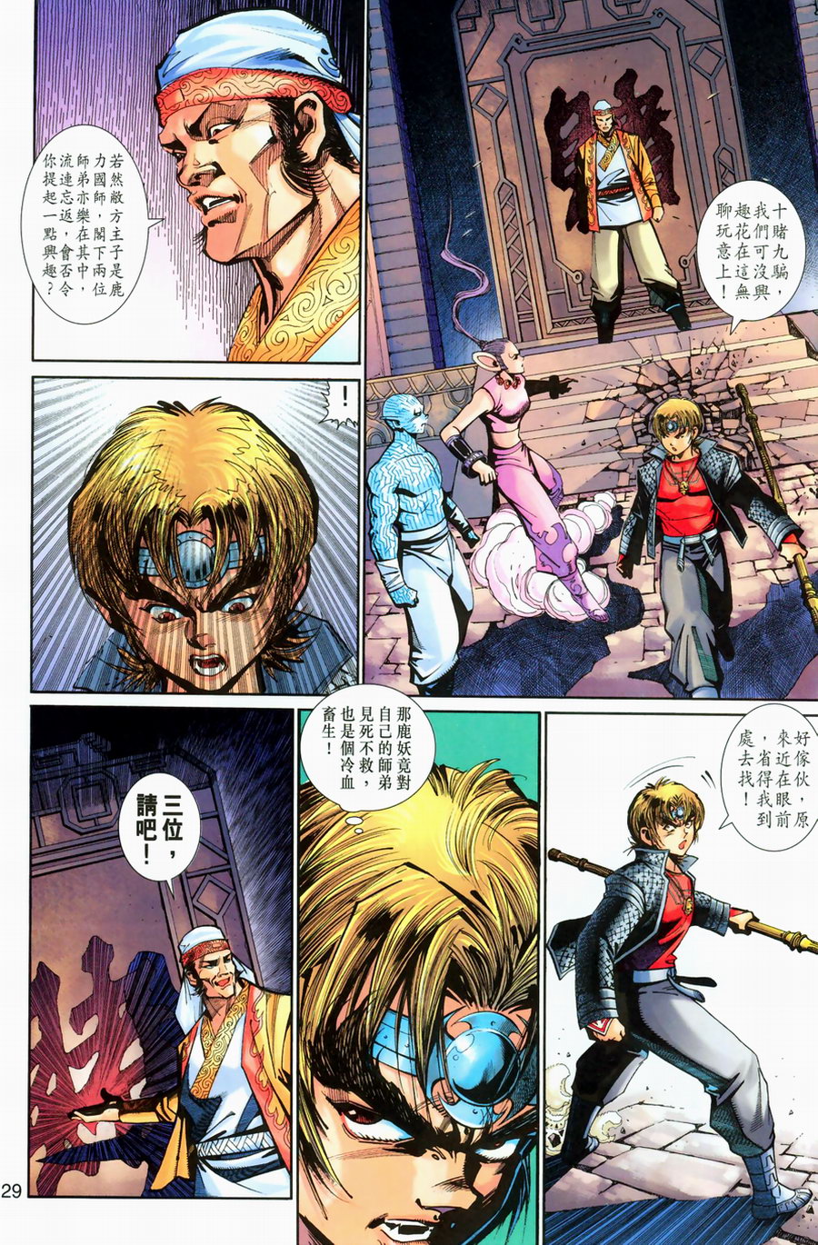 第 30 页