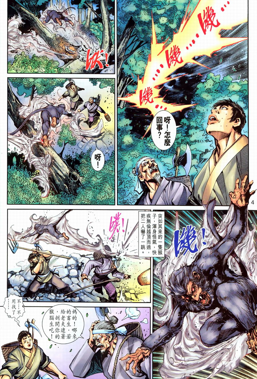 第 4 页