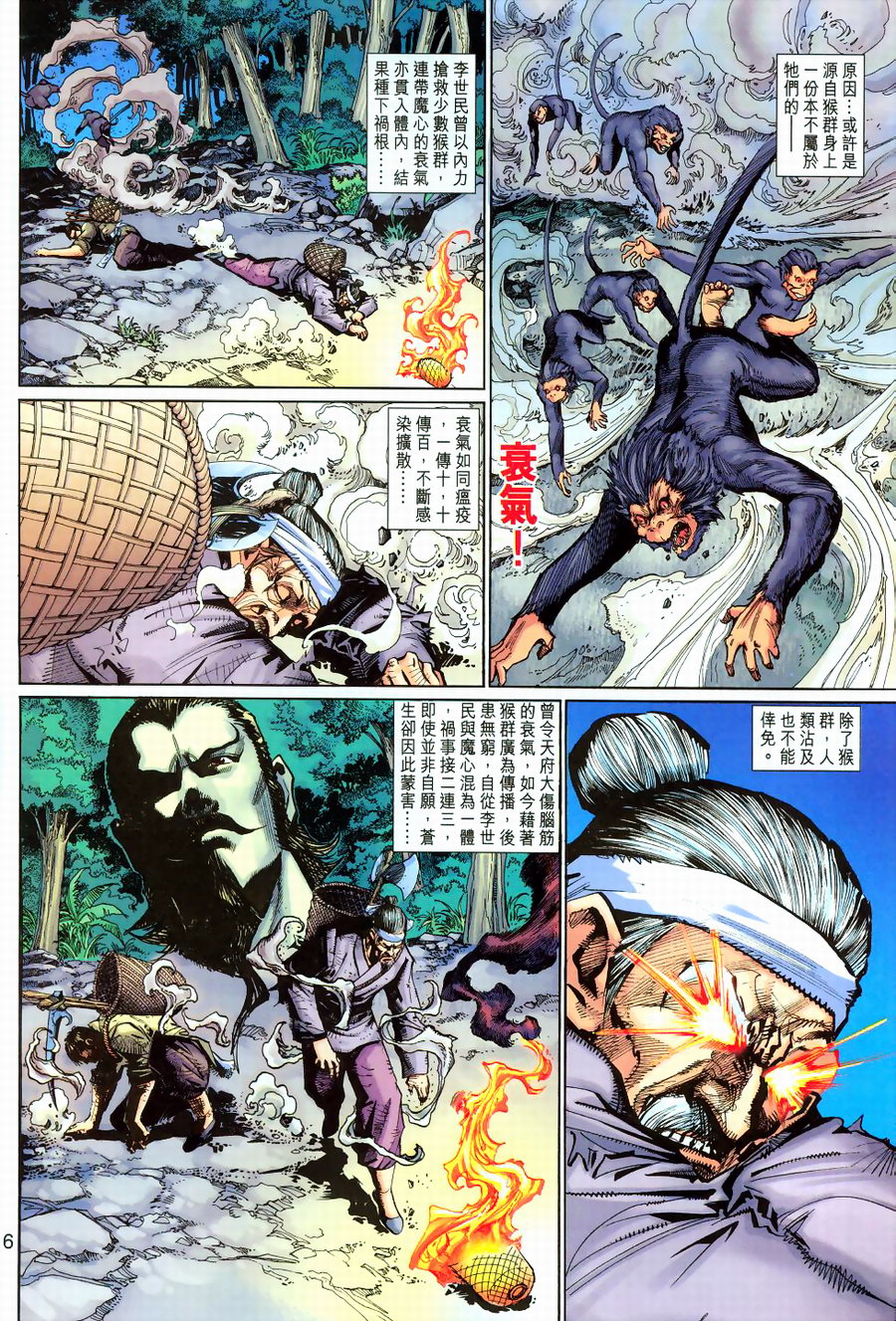 第 6 页
