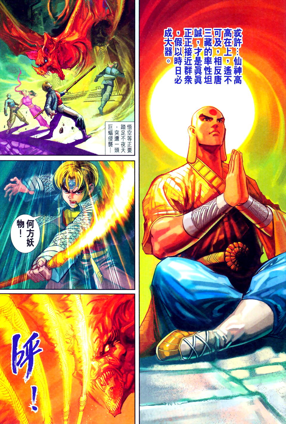 第 10 页