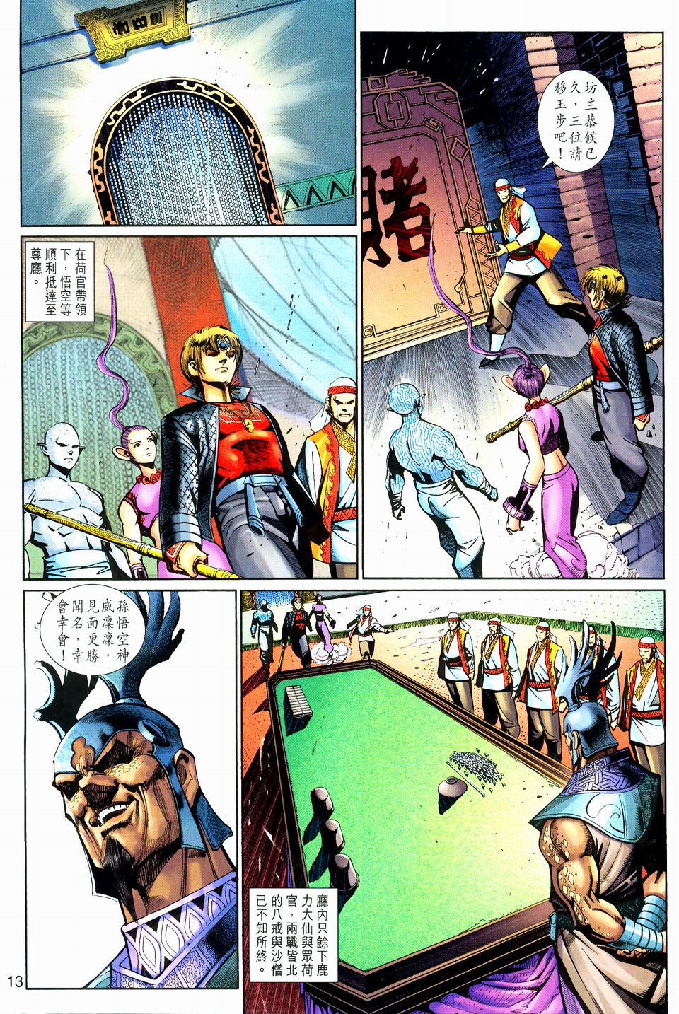 第 12 页