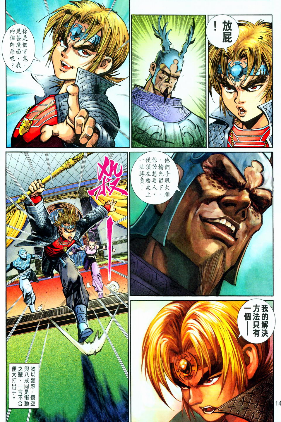第 13 页