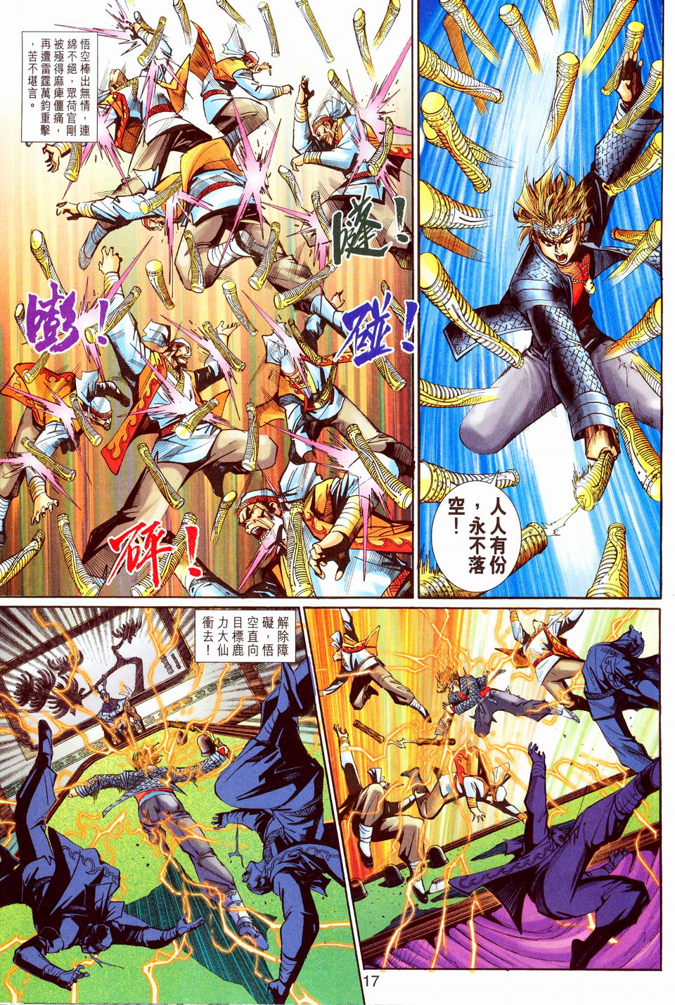 第 16 页