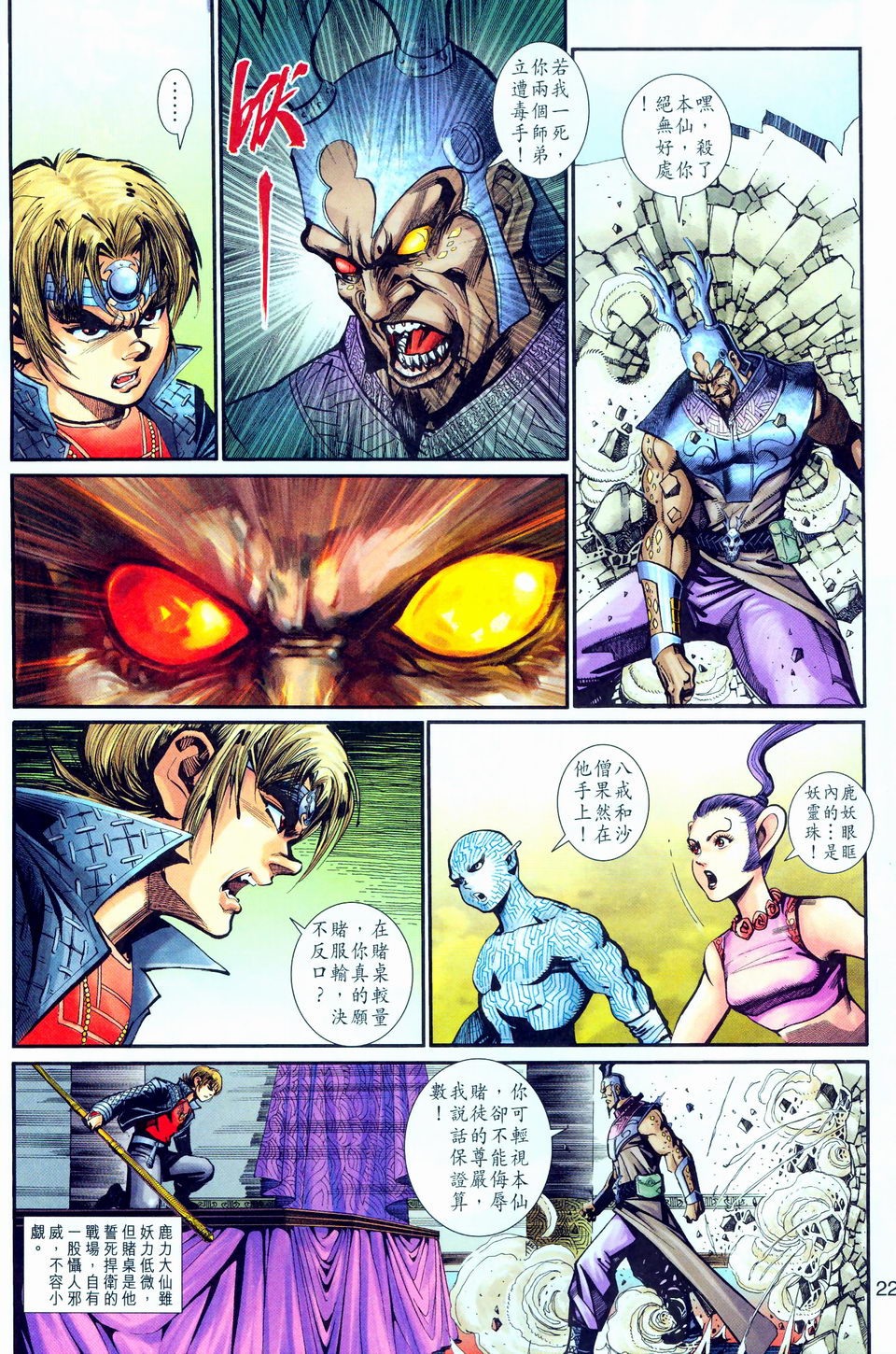 第 21 页