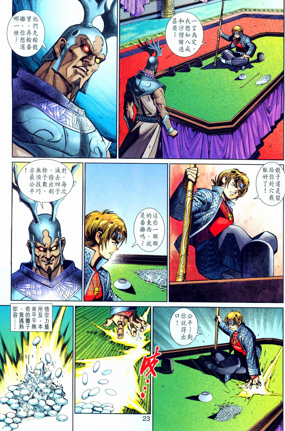 第 22 页