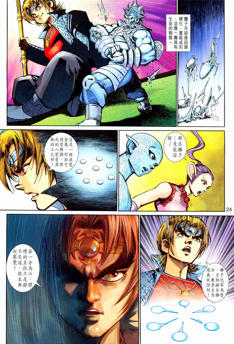 第 23 页