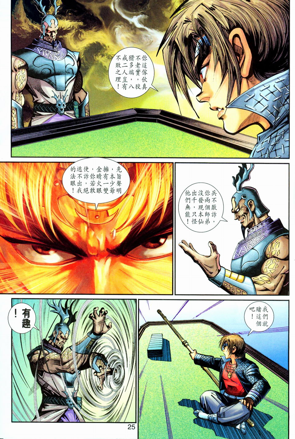 第 24 页