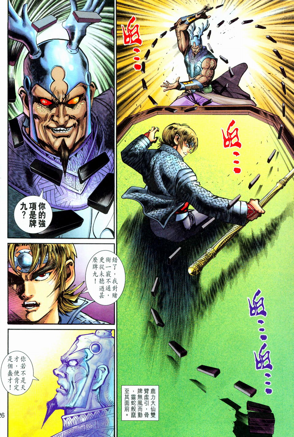 第 25 页