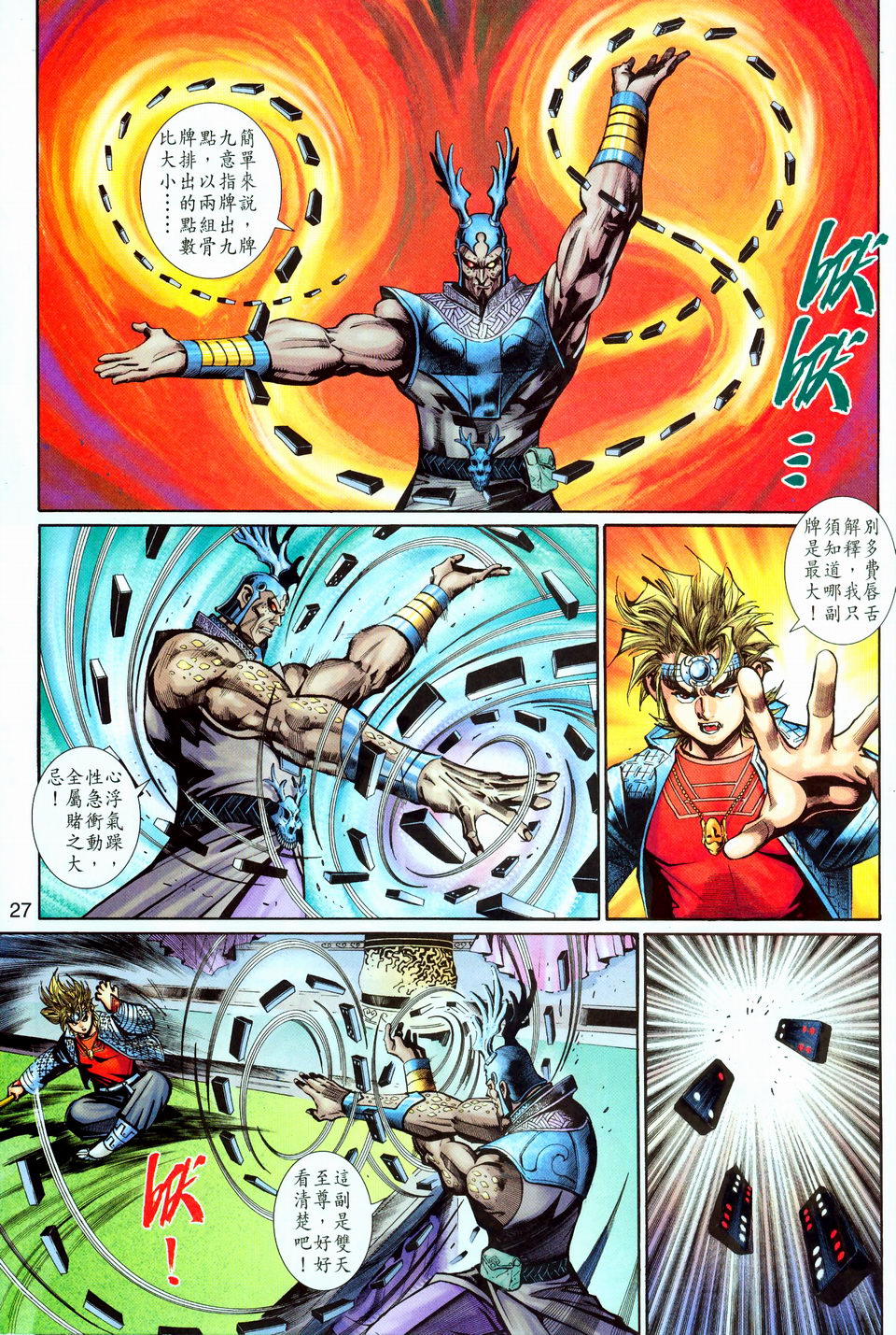第 26 页