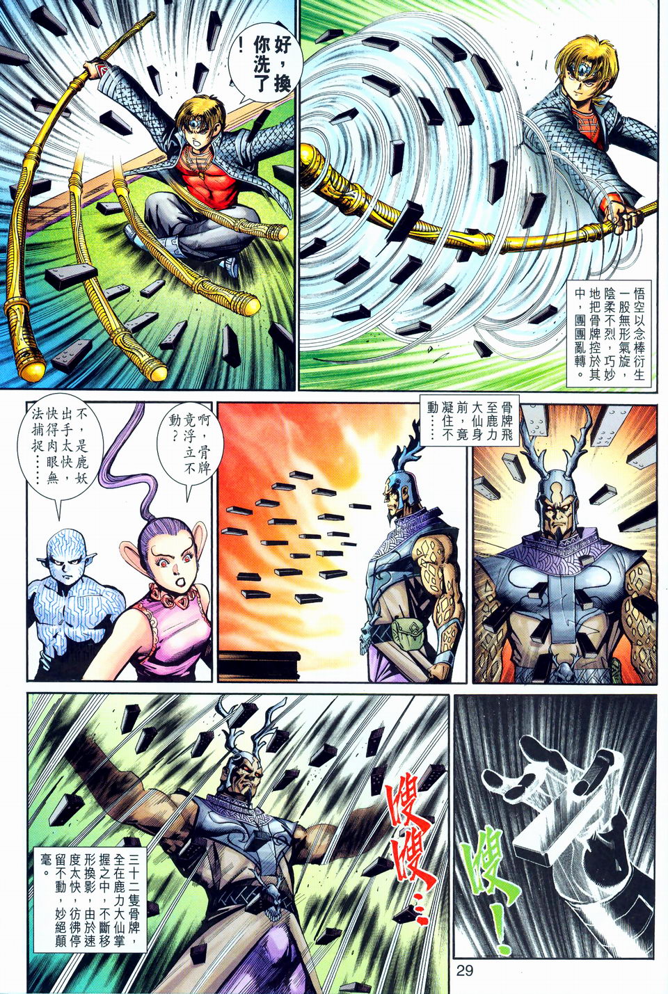 第 28 页