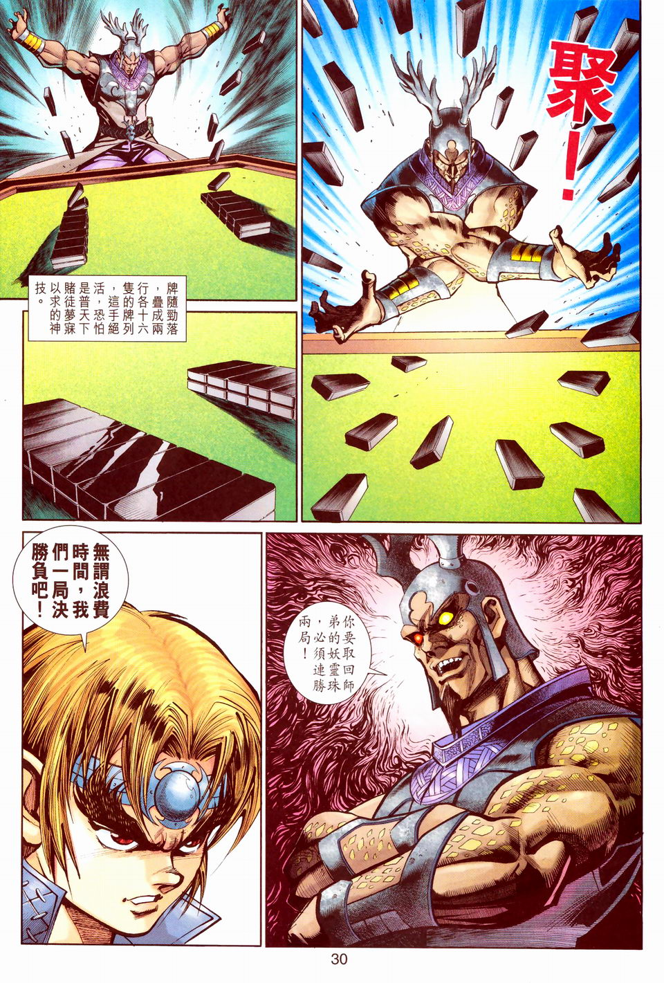 第 29 页