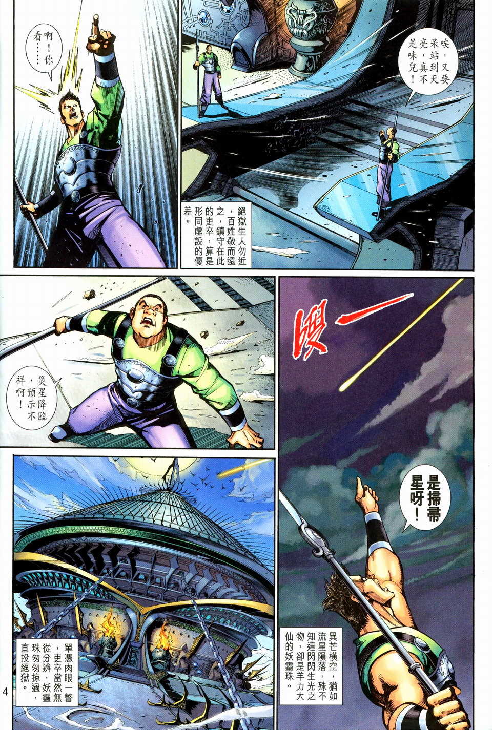 第 3 页