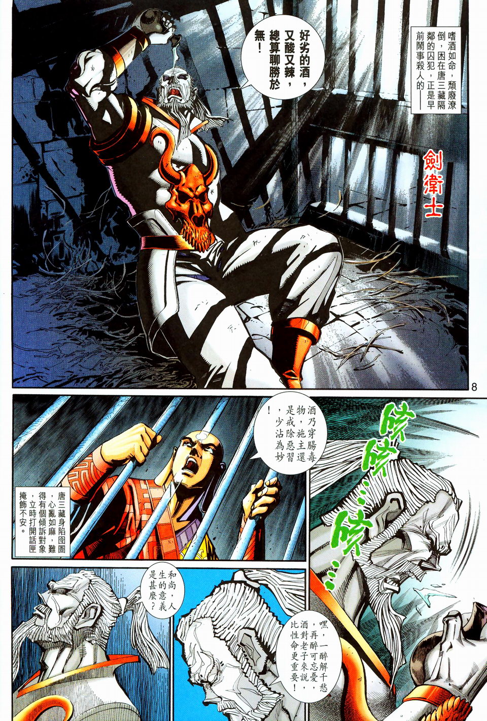 第 7 页