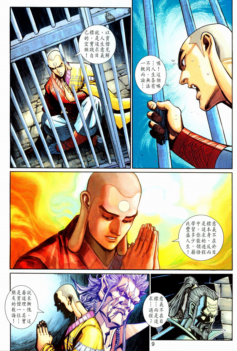 第 8 页