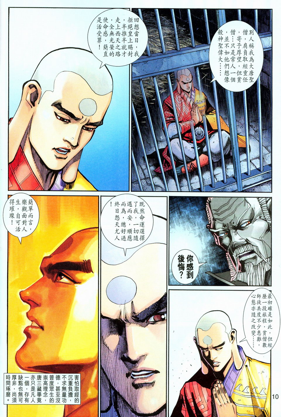 第 9 页