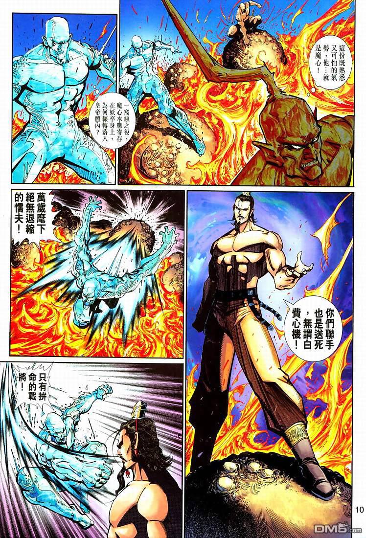 第 10 页
