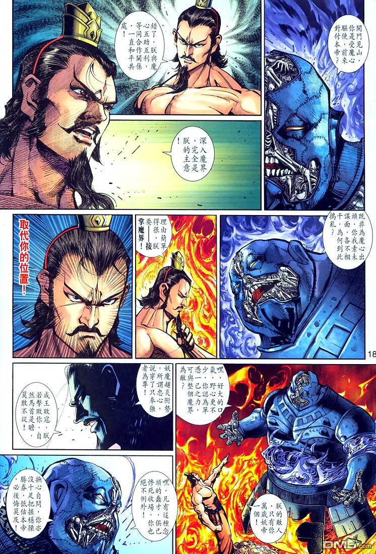 第 18 页