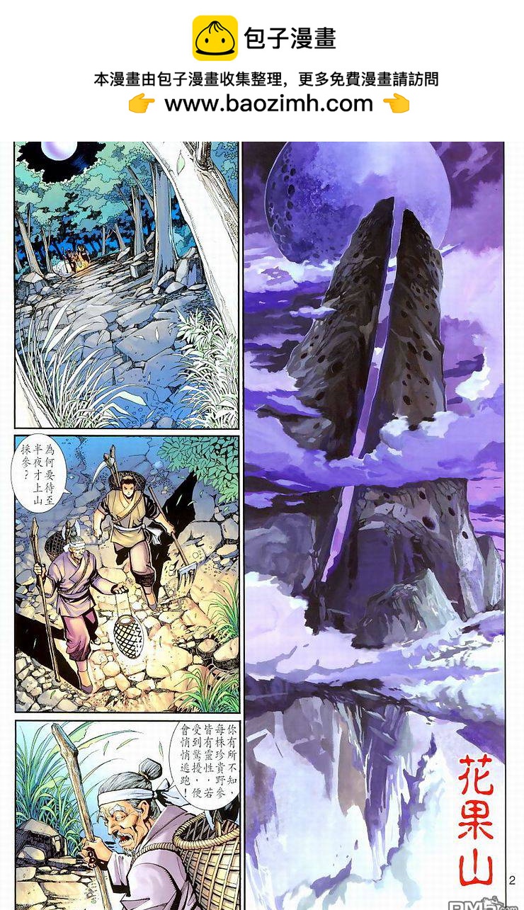 第 2 页