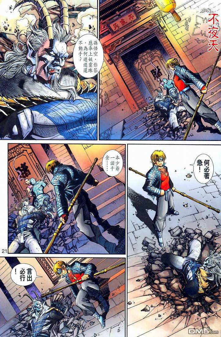 第 21 页