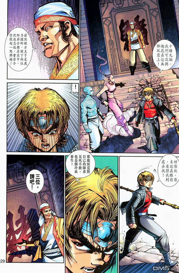 第 29 页
