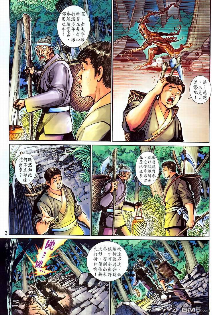 第 3 页