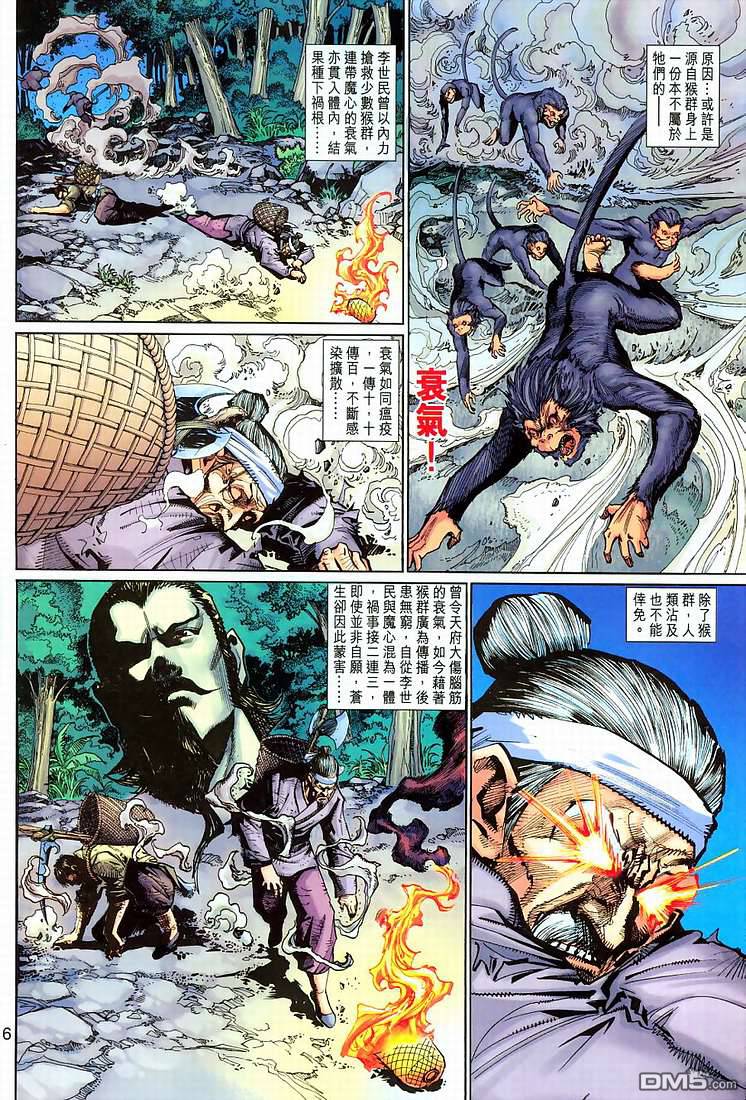 第 6 页