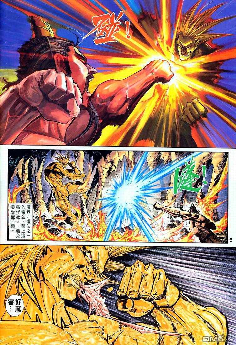 第 8 页