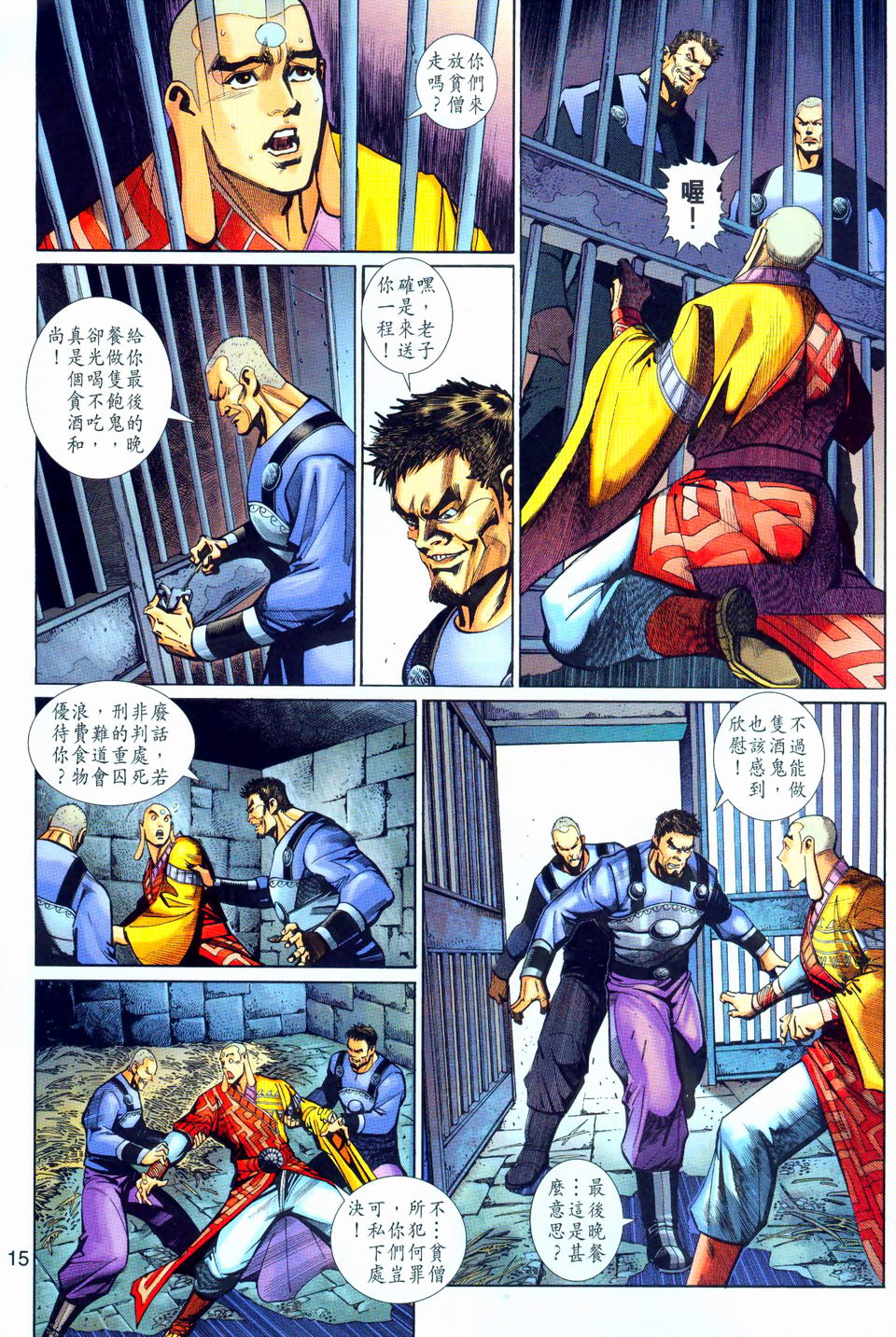 第 15 页