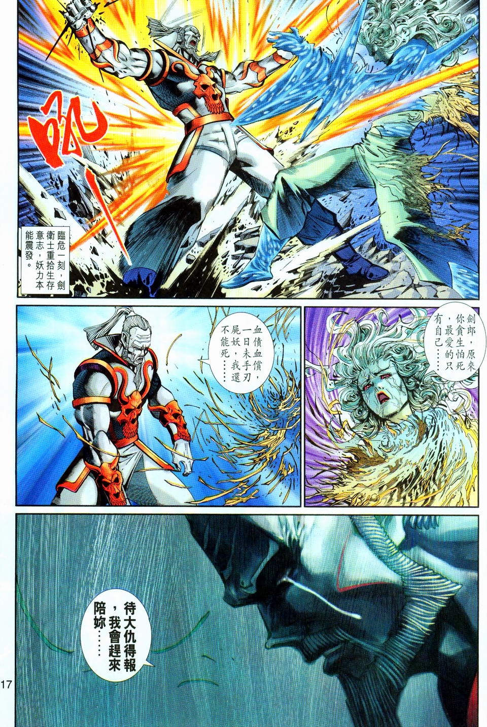 第 17 页