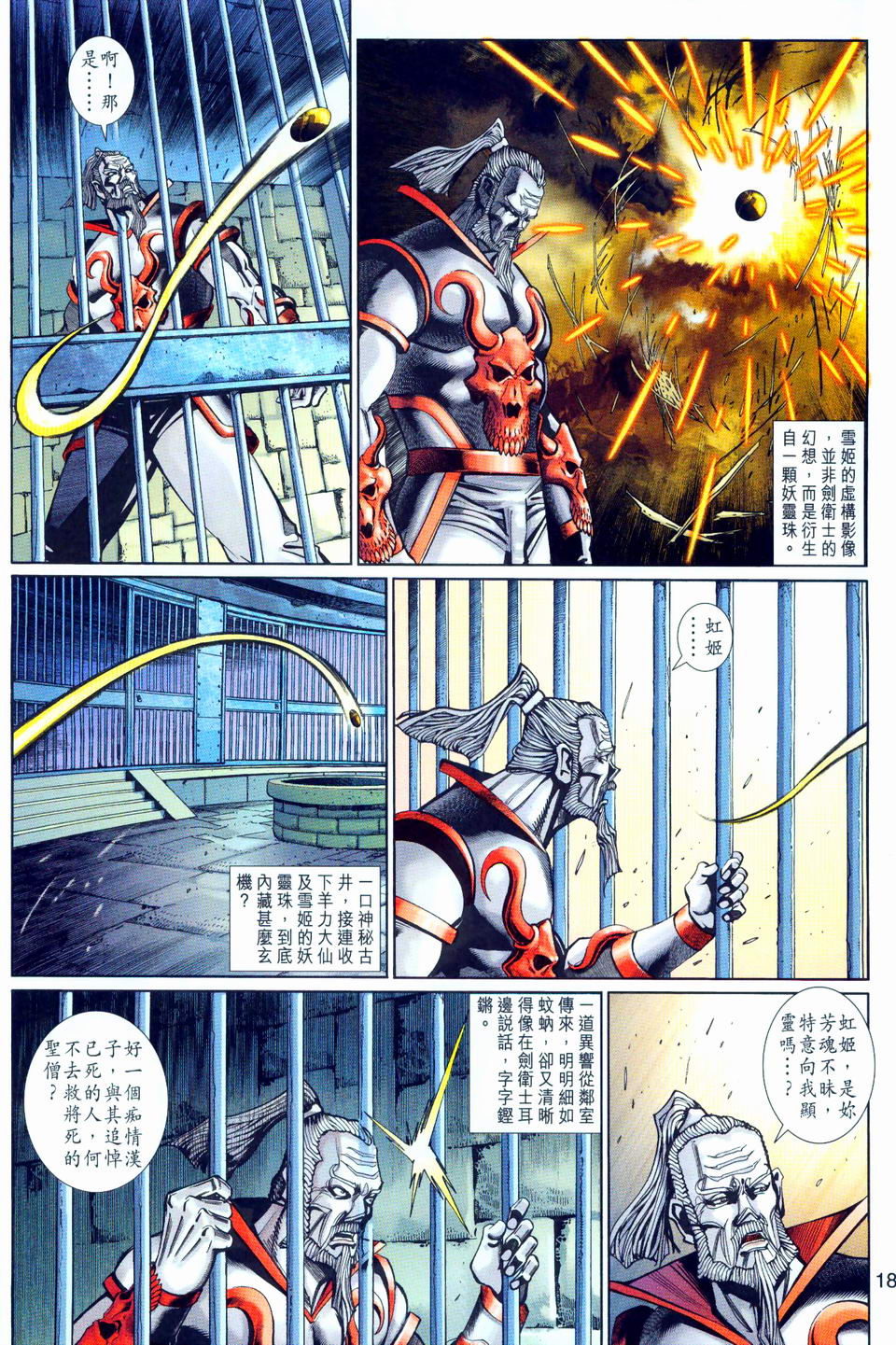 第 18 页