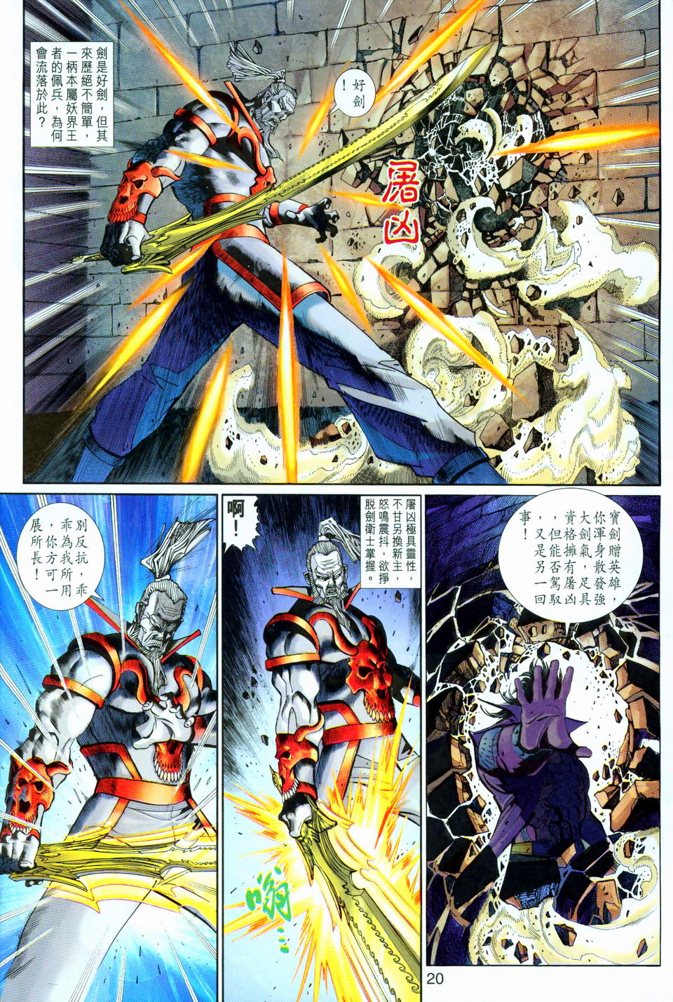 第 20 页