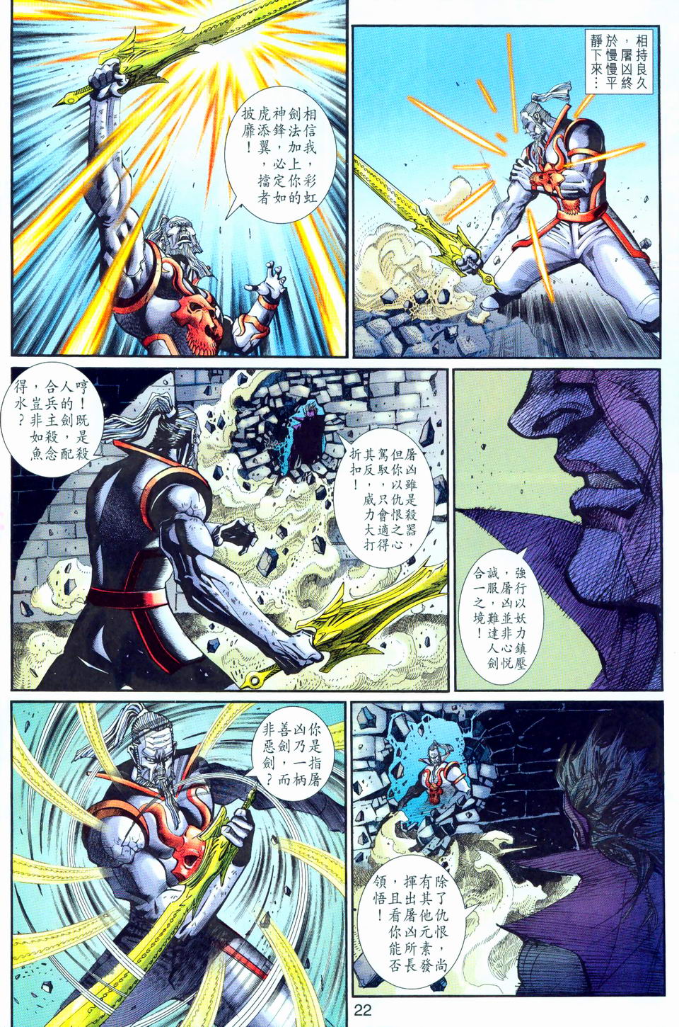 第 22 页
