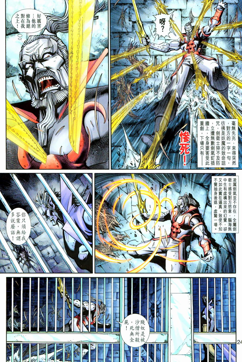 第 24 页