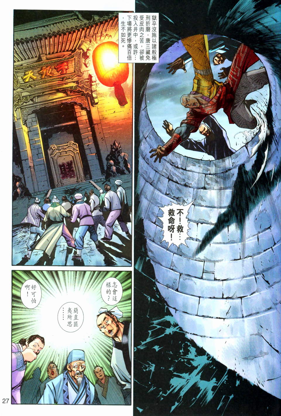 第 27 页