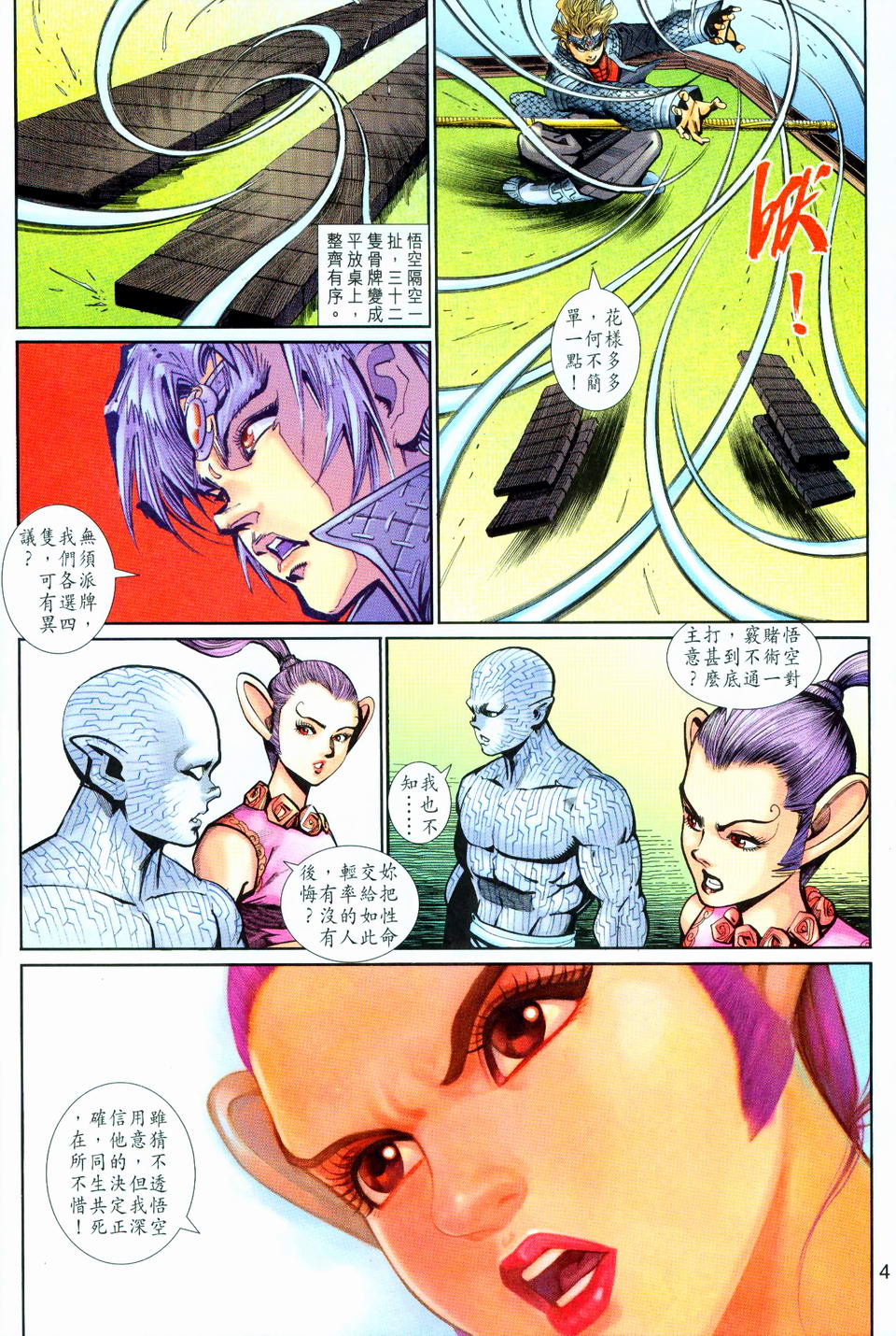 第 4 页