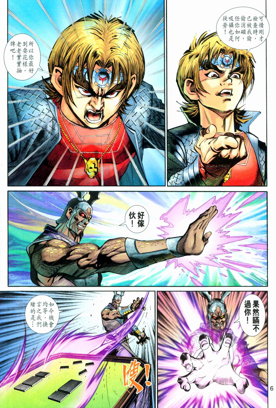 第 6 页