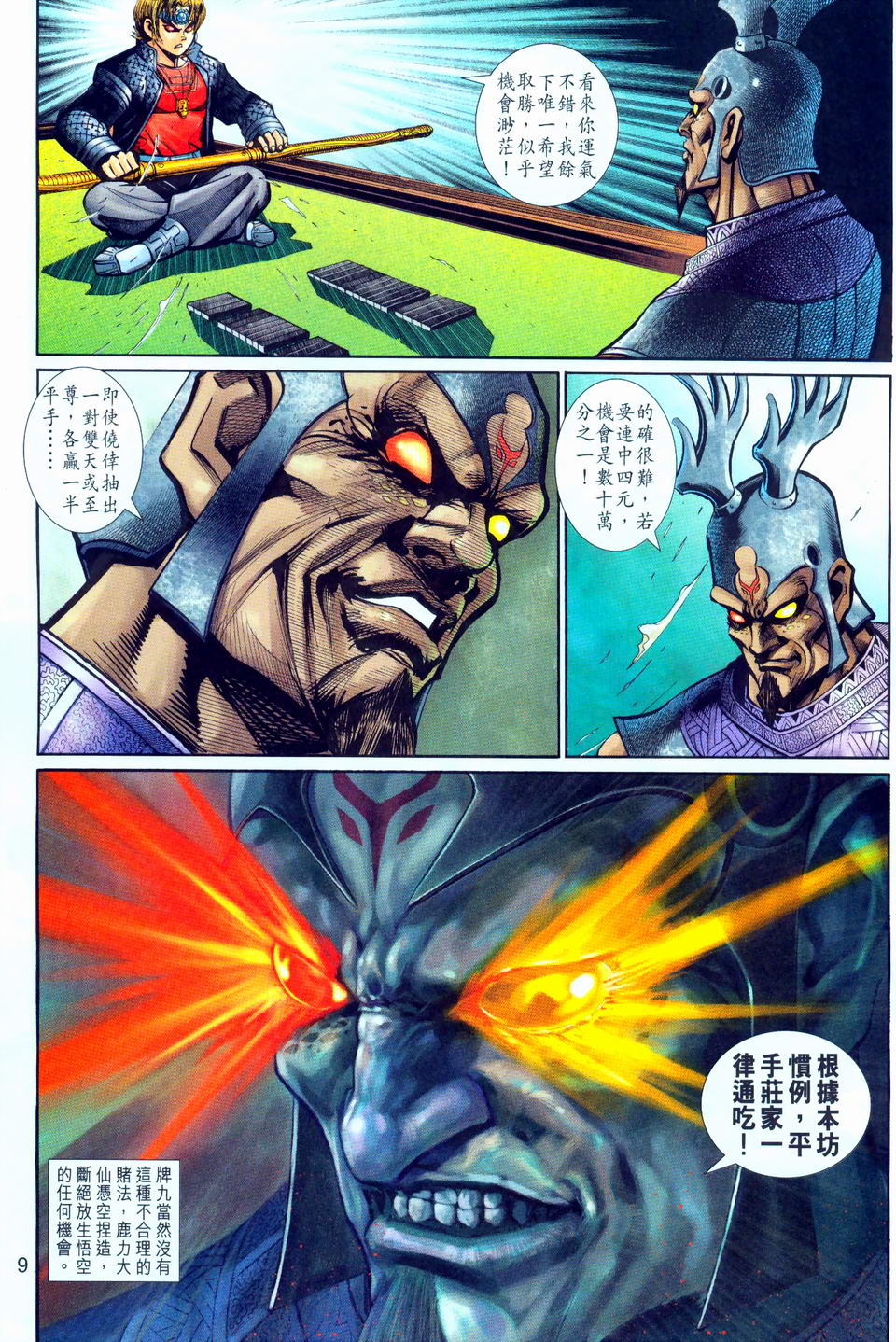 第 9 页