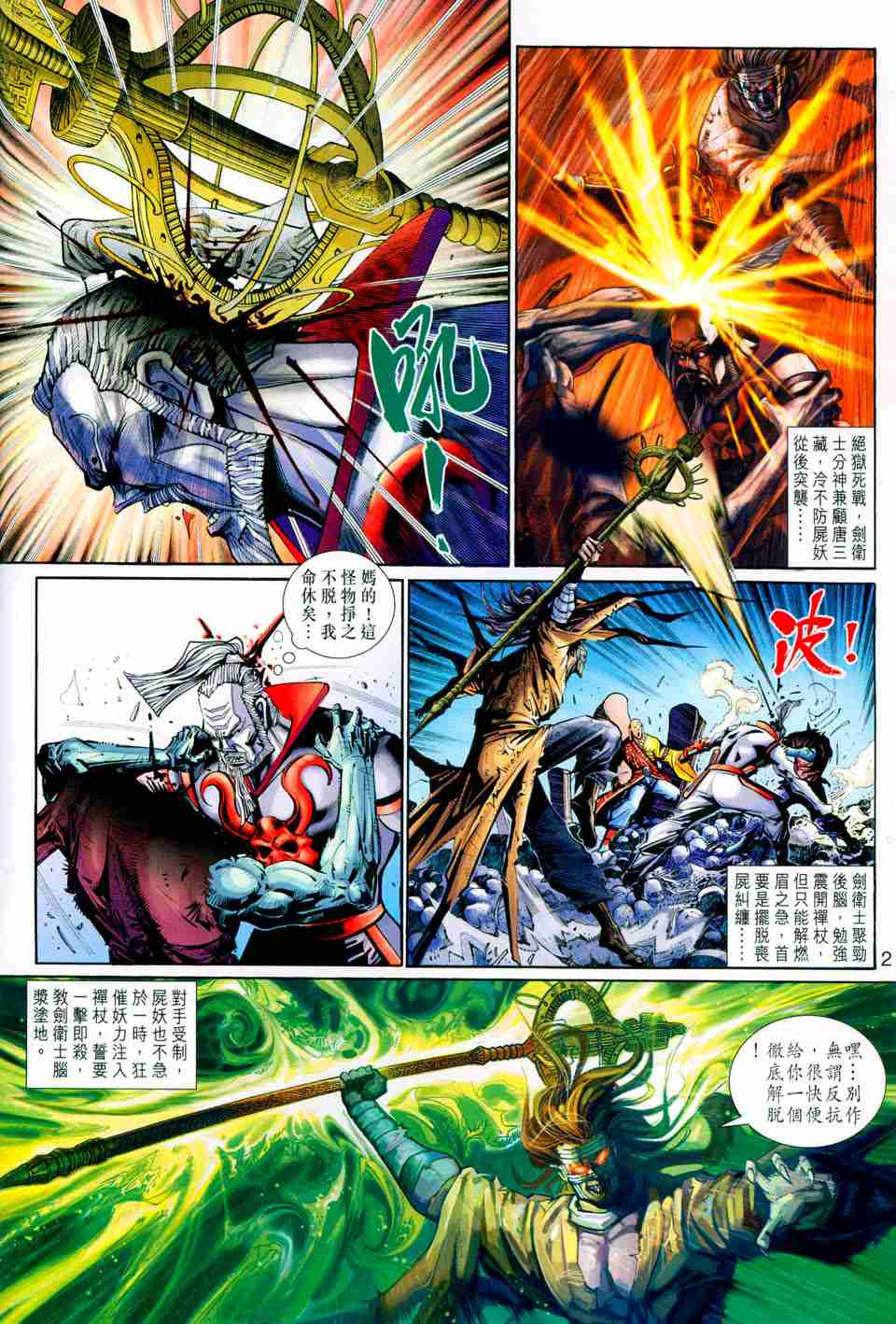 第 109 页