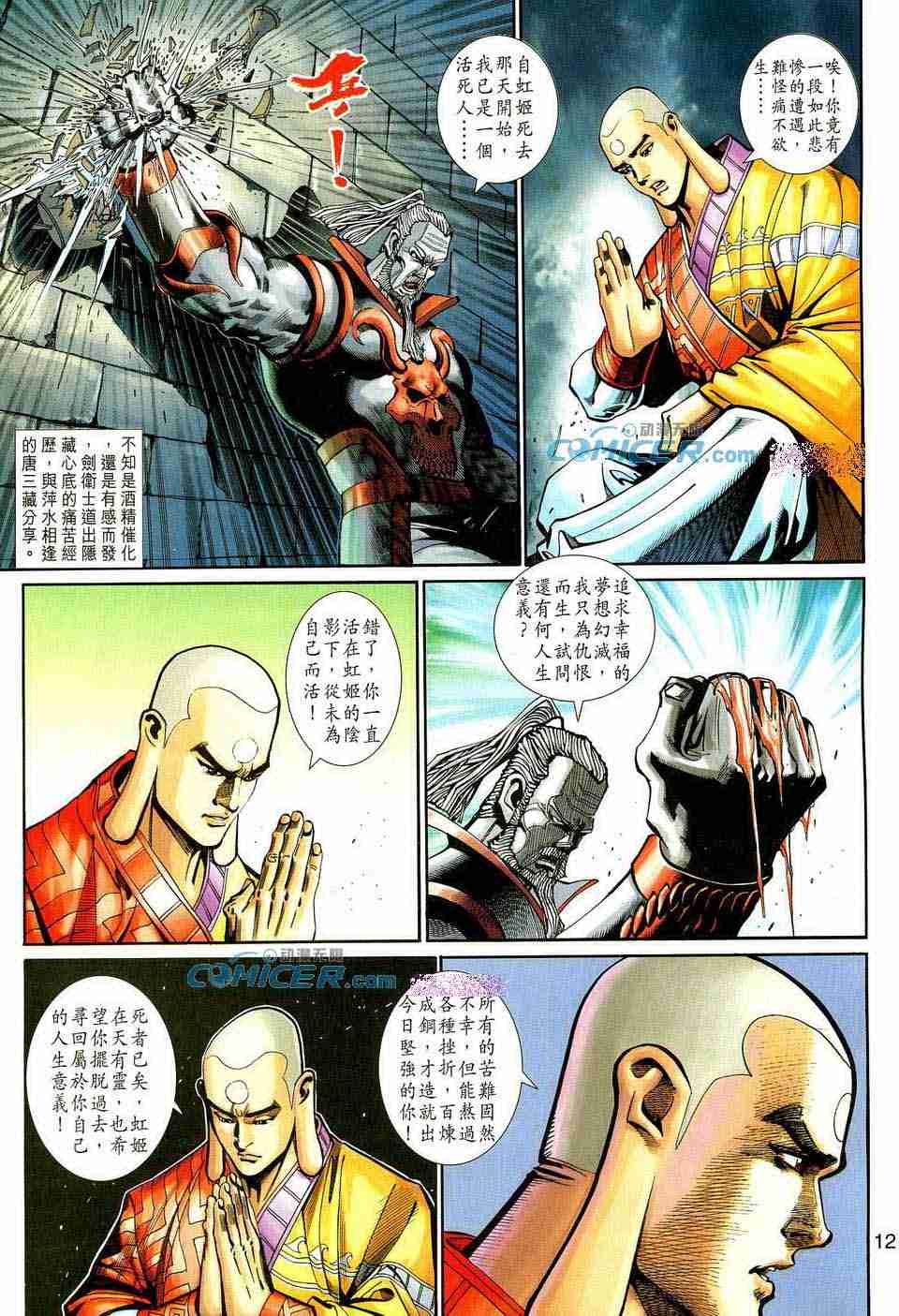 第 11 页