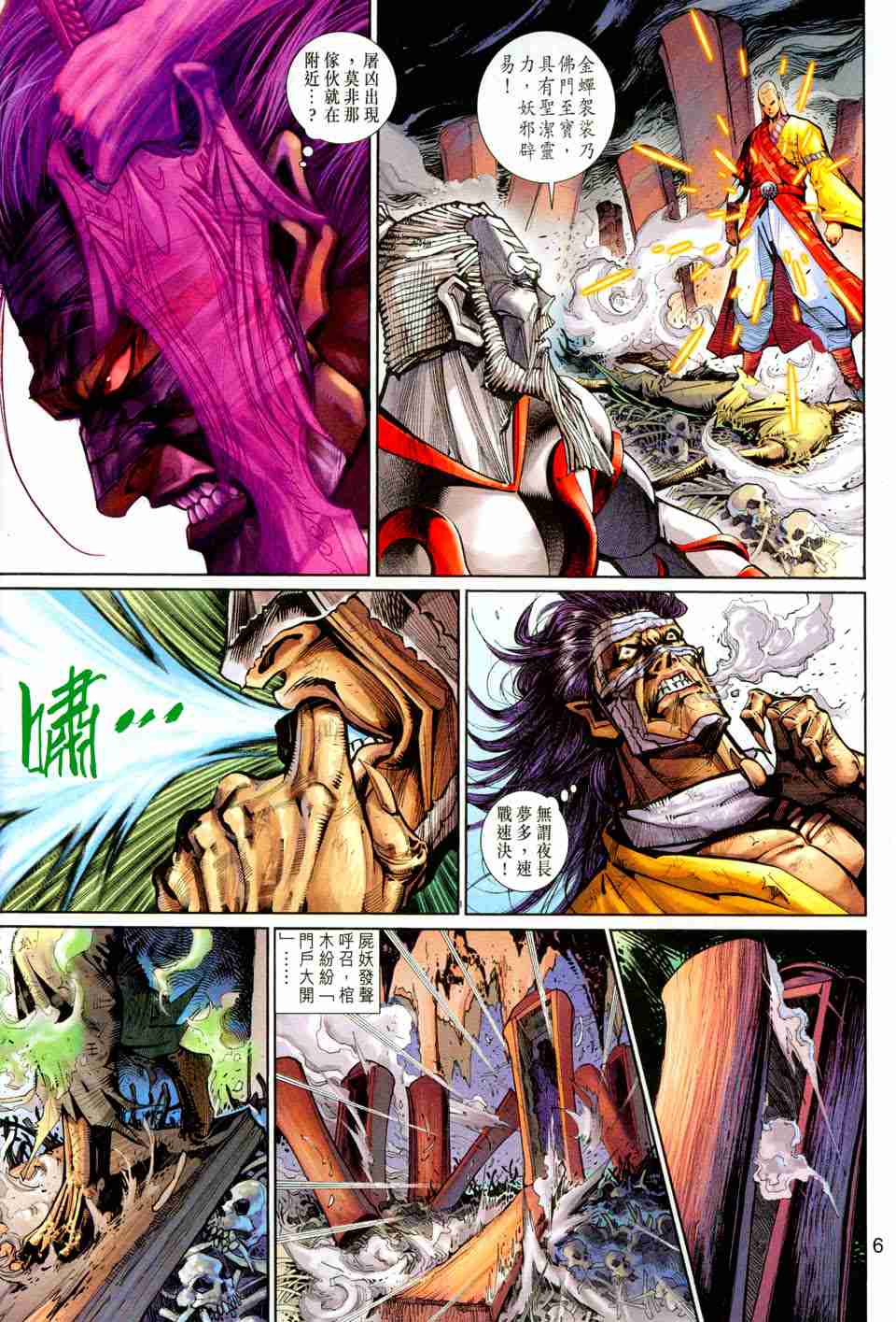 第 112 页