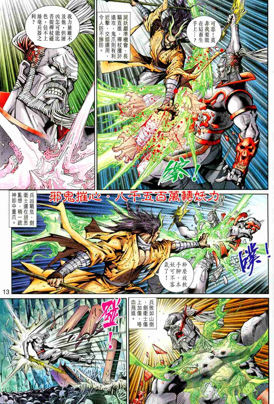 第 119 页