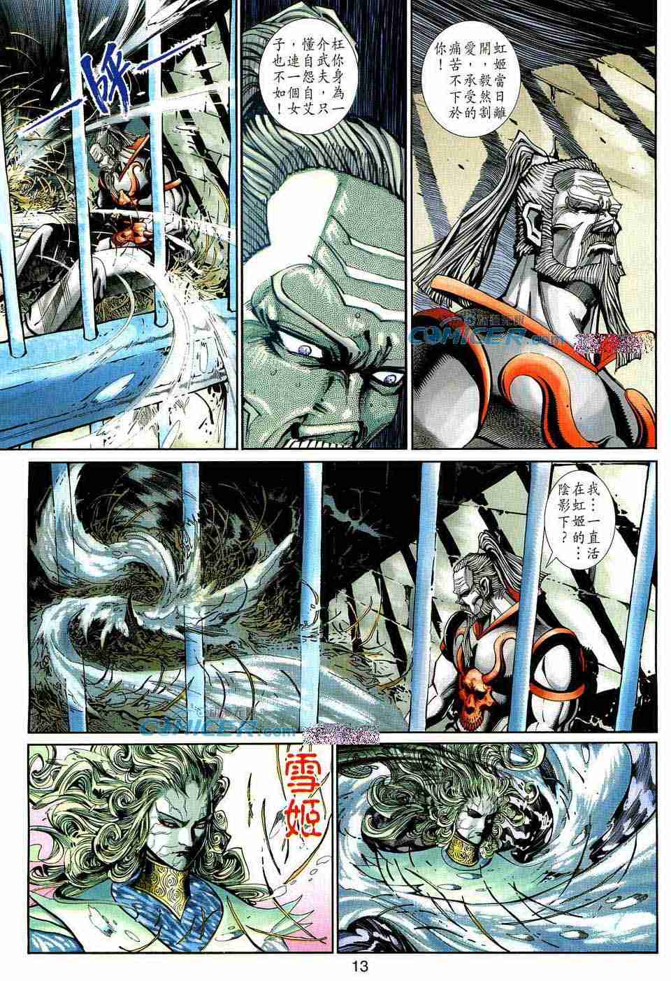 第 12 页