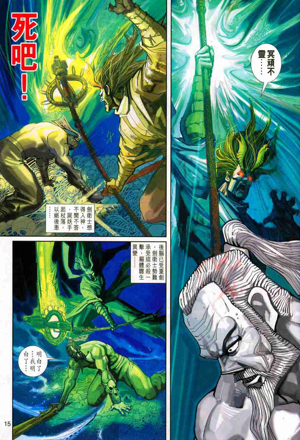 第 121 页