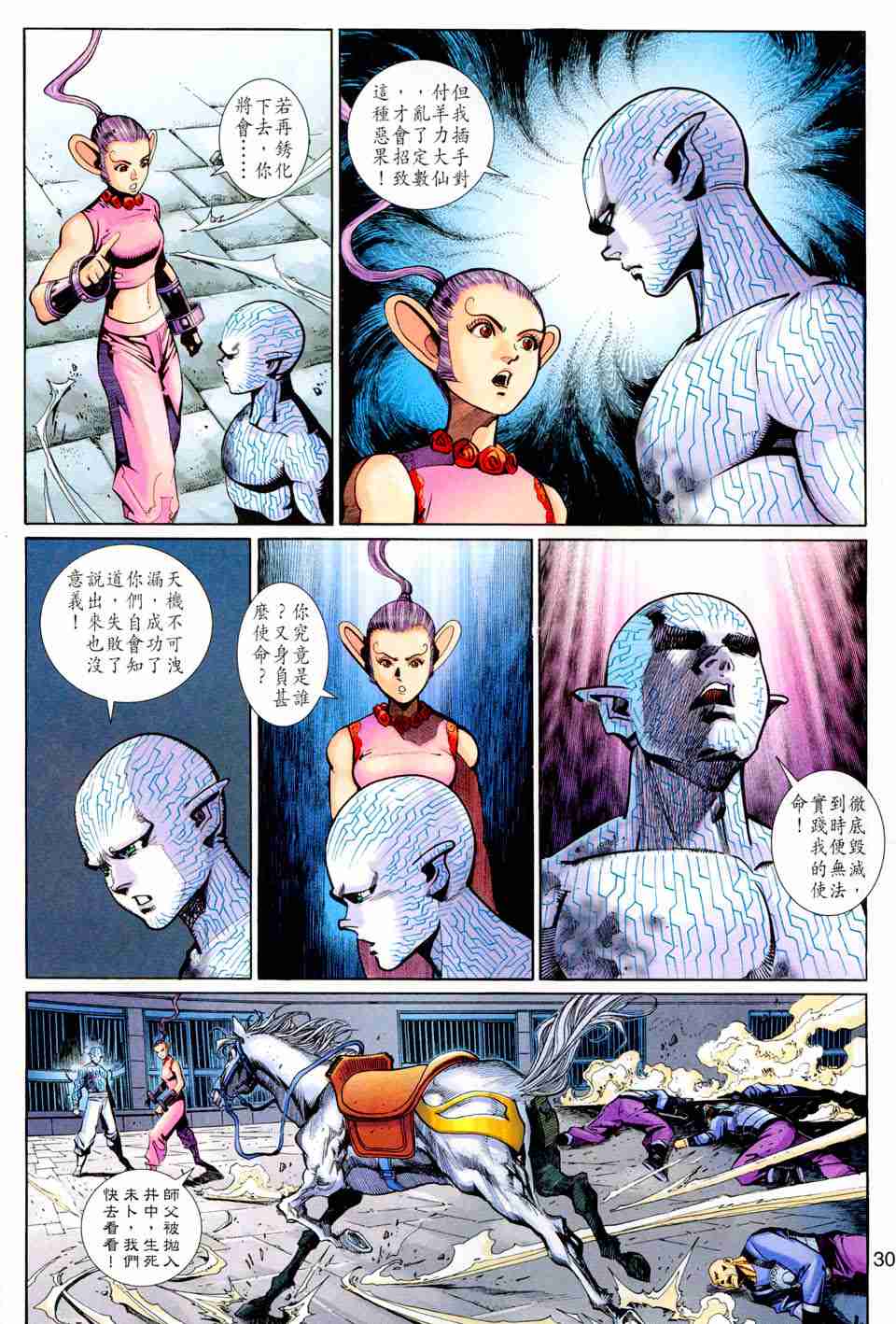 第 136 页