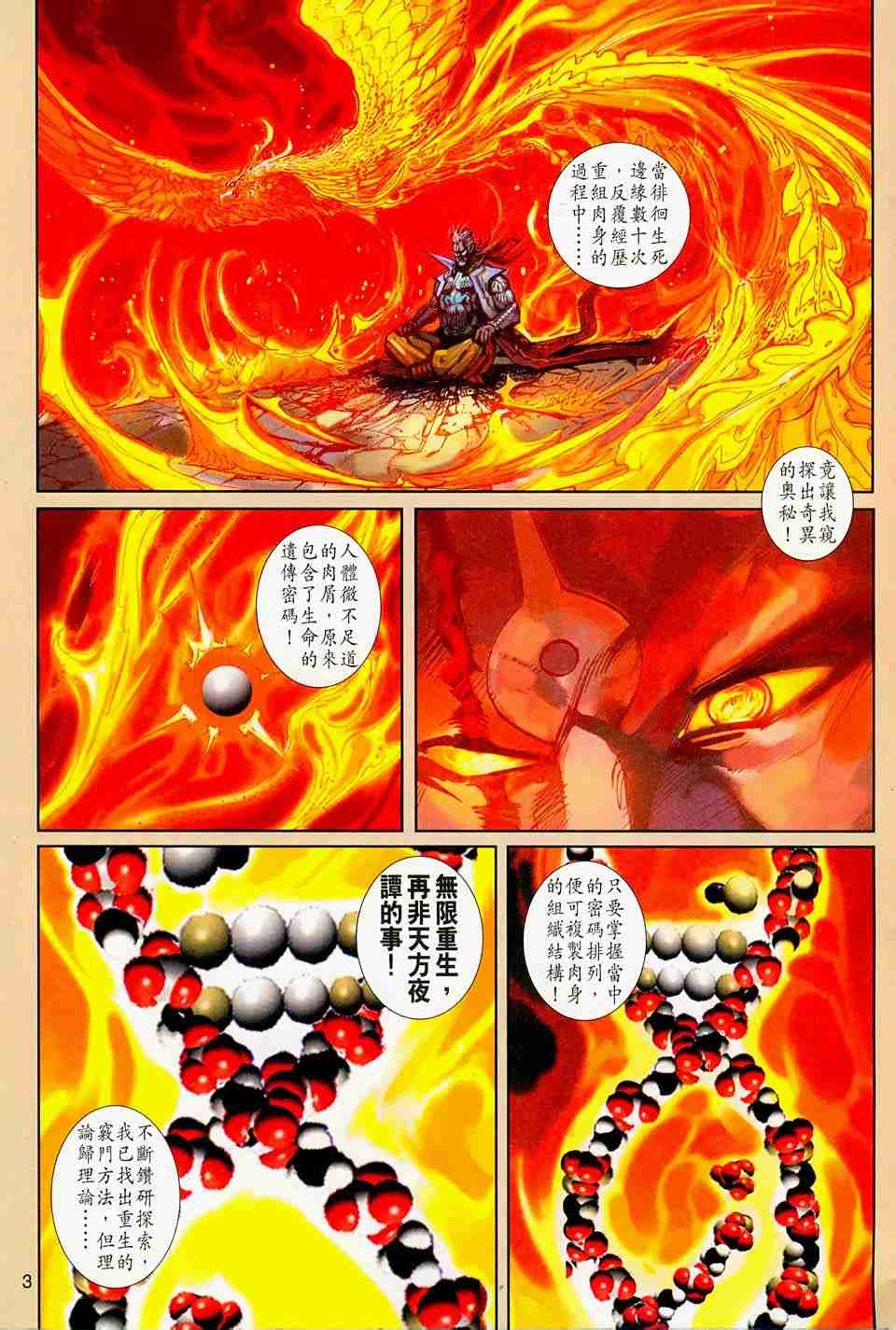 第 143 页