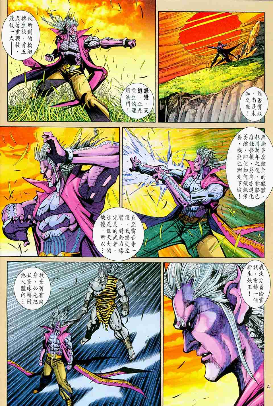 第 144 页