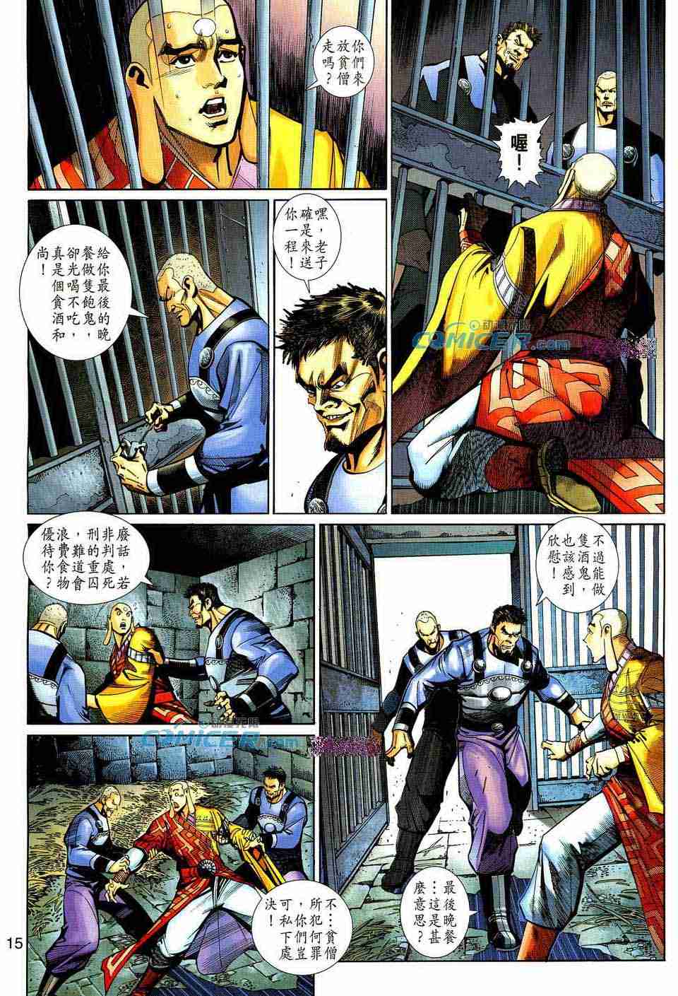 第 15 页