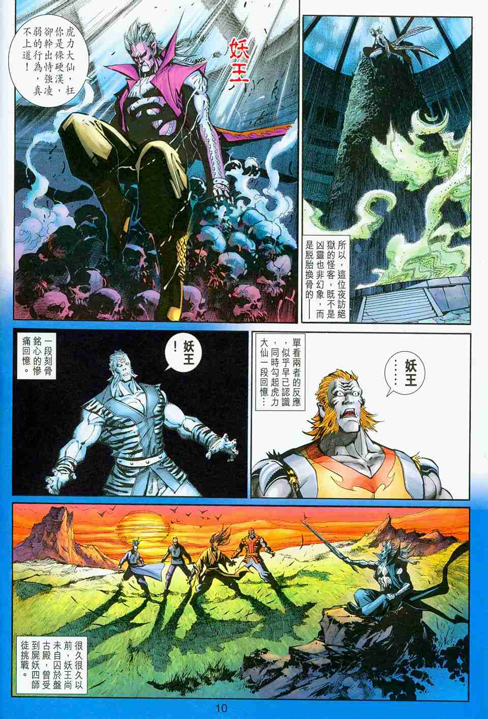 第 150 页